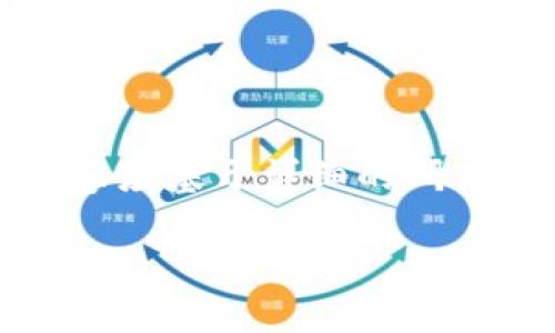 提示：以下内容为构思示例，实际内容应基于详细的研究、数据和用户反馈进行扩展和编写。

比特币钱包推荐：哪个钱包最适合你？