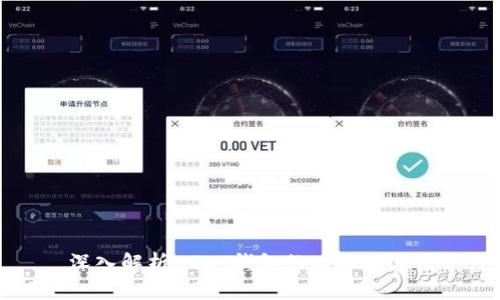 深入解析USDT钱包的功能与应用