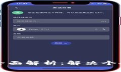 比特购钱包提币问题全面