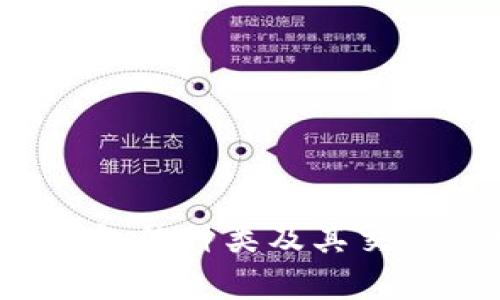  比特币钱包的种类及其交易方式解析