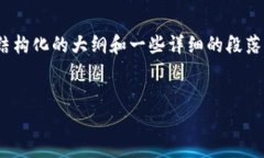 请注意：以下内容的字数