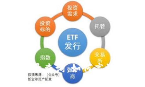 区块链钱包转账记录查询：如何高效追踪你的交易历史
