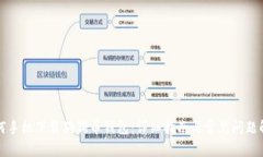 如何手机下载狗狗币钱包