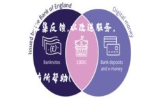 biao ti区块链HBC钱包注册详