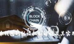 数字货币钱包的认证机制