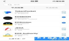 区块链钱包使用管理：新