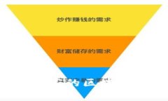 如何选择适合商家的区块