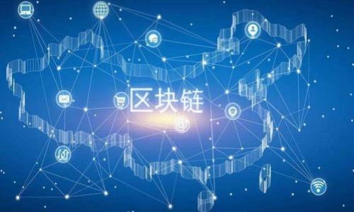 

什么是区块链存钱包？全面解析与最佳实践