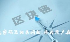    如何修改狗狗币钱包密