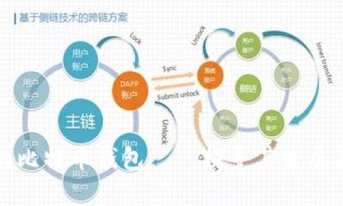 国内最早的比特币钱包——探寻其发展历程及影响