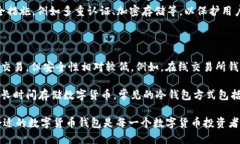 数字货币钱包是一个存储