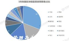 一台电脑同时管理两个比