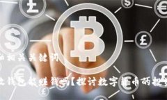 思考的和相关关键词比特