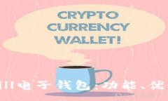 :全面解析Skrill电子钱包：