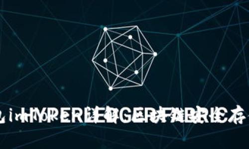 以太坊冷钱包imToken详解：区块链安全存储的最佳实践