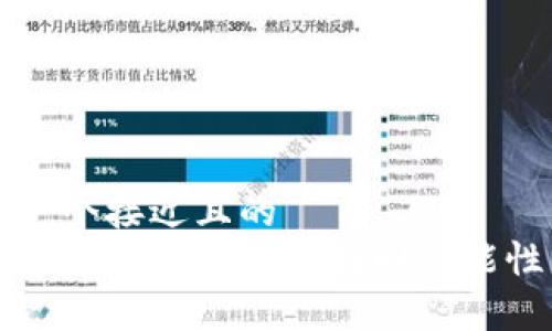 思考一个接近且的  
泰达币被盗冷钱包的找回可能性分析