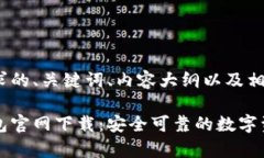 以下是符合您需求的、关
