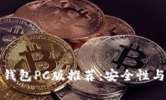 适合新手的以太坊钱包P