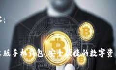 思考的内容： ```xml比特币