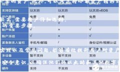 如何选择安全的以太坊钱