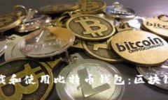 安卓用户如何下载和使用