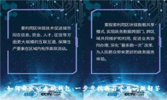 如何开发以太坊钱包：一