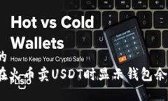 接近且的  为什么在火币卖