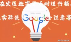 所有数字货币钱包都一样