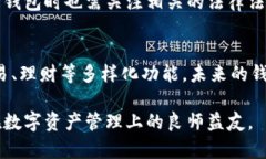 加密货币钱包网站登录入