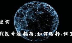 思考的和关键词个人虚拟