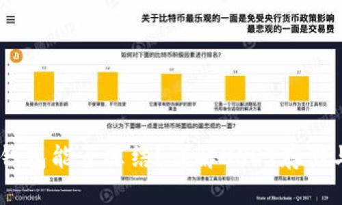 USDT冷钱包能否冻结？详解USDT存储与安全性