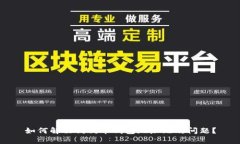 如何解决狗狗币钱包地址