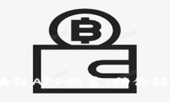 2023年最新区块链APP推荐：