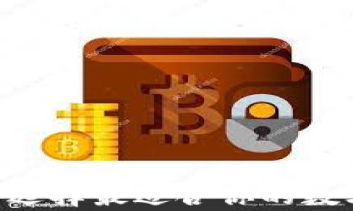 
USDT收款钱包：如何选择最适合你的数字资产储存解决方案