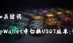 思考的和关键词如何在t