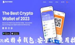 完全解析PlusToken比特币钱