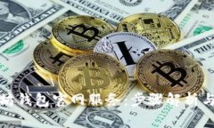 如何预约以太坊钱包官网