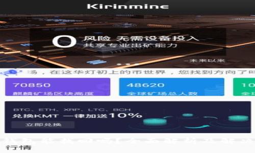 加密钱包能找回吗？全面解析及解决方案