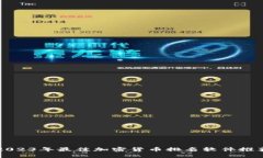 2023年最佳加密货币排名软