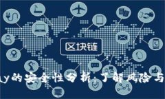 注册Okpay的安全性分析：了