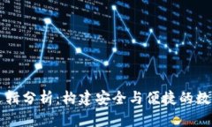 加密钱包业务逻辑分析：