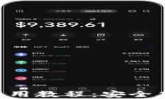 XRP离线钱包使用教程：安