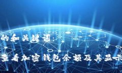 思考的和关键词：如何查