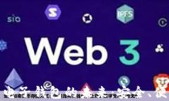 数字货币独立电子钱包的