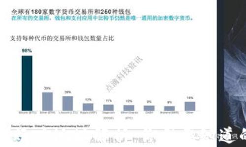 
比特币钱包地址与账户地址解析：你需要知道的区别与使用指南