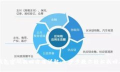 区块链钱包密码找回方法