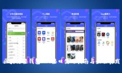 区块链轻钱包API接口使用
