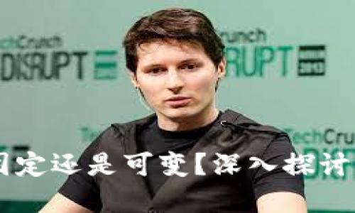 虚拟币钱包地址是固定还是可变？深入探讨虚拟货币交易的本质