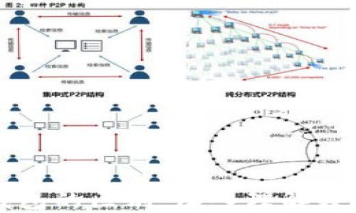 
区块链与钱包的区别：深入理解数字资产管理