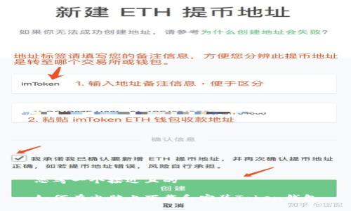 思考一个接近且的

如何在电脑上下载和安装Token钱包